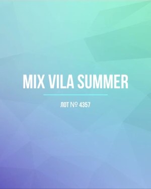 Купить VILA Summer mix#15 кг, ЛОТ №4357 оптом в Майкопе и Адыгее