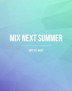 Купить NEXT Summer Women mix#15 кг, ЛОТ №4437 оптом в Майкопе и Адыгее