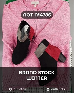Купить BRAND STOCK Winter#20 кг, ЛОТ №4786 оптом в Майкопе и Адыгее