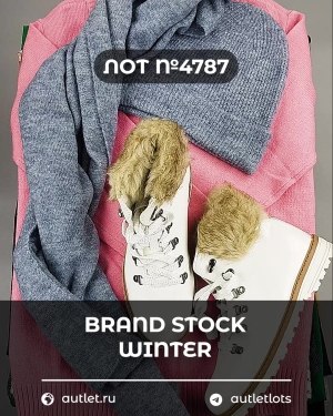 Купить BRAND STOCK Winter#20 кг, ЛОТ №4787 оптом в Майкопе и Адыгее