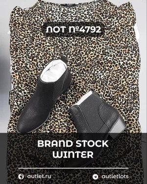 Купить BRAND STOCK Winter#20 кг, ЛОТ №4792 оптом в Майкопе и Адыгее