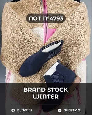 Купить BRAND STOCK Winter#20 кг, ЛОТ №4793 оптом в Майкопе и Адыгее