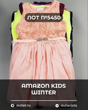 Купить AMAZON Kids Winter#5 кг, ЛОТ №5450 оптом в Майкопе и Адыгее