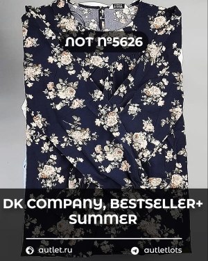 Купить DK, Bestseller + Summer mix#15 кг, ЛОТ №5626 оптом в Майкопе и Адыгее