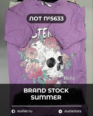 Купить BRAND STOCK Summer#20 кг, ЛОТ №5633 оптом в Майкопе и Адыгее