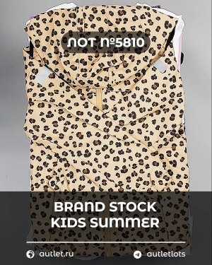 Купить BRAND STOCK Kids Summer#10 кг, ЛОТ №5810 оптом в Майкопе и Адыгее