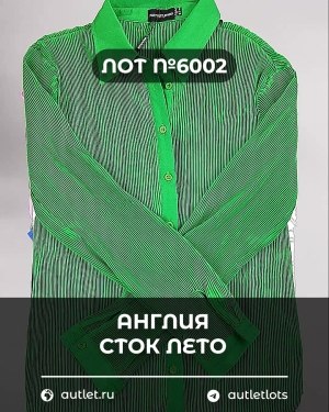 Купить Англия СТОК лето#15 кг, ЛОТ №6002 оптом в Майкопе и Адыгее