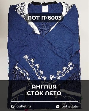 Купить Англия СТОК лето#15 кг, ЛОТ №6003 оптом в Майкопе и Адыгее