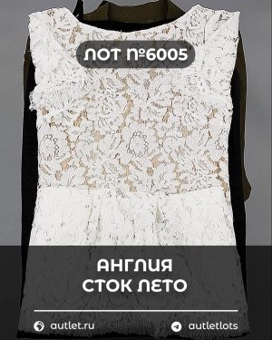 Купить Англия СТОК лето#15 кг, ЛОТ №6005 оптом в Майкопе и Адыгее