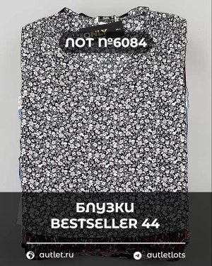 Купить Блузки Bestseller 44#5 кг, ЛОТ №6084 оптом в Майкопе и Адыгее