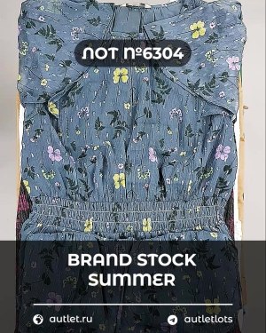 Купить BRAND STOCK Summer#20 кг, ЛОТ №6304 оптом в Майкопе и Адыгее
