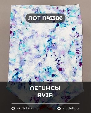 Купить Легинсы AVIA (Ladies leggings)#9 кг, ЛОТ №6306 оптом в Майкопе и Адыгее