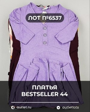 Купить Платья Bestseller 44#5 кг, ЛОТ №6537 оптом в Майкопе и Адыгее