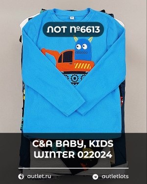 Купить C&A BABY Kids Winter #7 кг, ЛОТ №6613 оптом в Майкопе и Адыгее