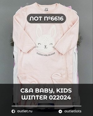 Купить C&A BABY Kids Winter #7 кг, ЛОТ №6616 оптом в Майкопе и Адыгее