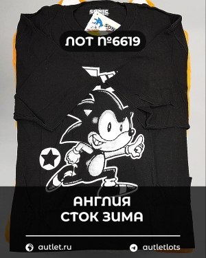 Купить Англия СТОК зима#15 кг, ЛОТ №6619 оптом в Майкопе и Адыгее