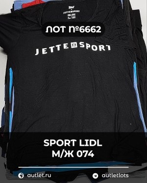 Купить SPORT LIDL м/ж 074#7 кг, ЛОТ №6662 оптом в Майкопе и Адыгее