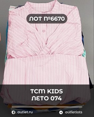 Купить TCM Kids лето 074#7 кг, ЛОТ №6670 оптом в Майкопе и Адыгее