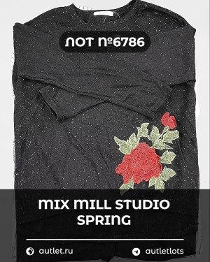 Купить MILL STUDIO Spring mix#15 кг, ЛОТ №6786 оптом в Майкопе и Адыгее
