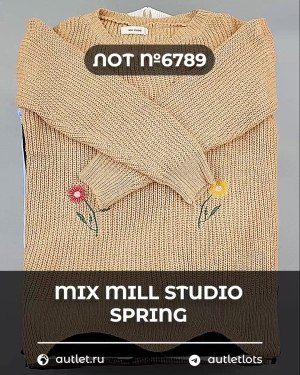 Купить MILL STUDIO Spring mix#15 кг, ЛОТ №6789 оптом в Майкопе и Адыгее